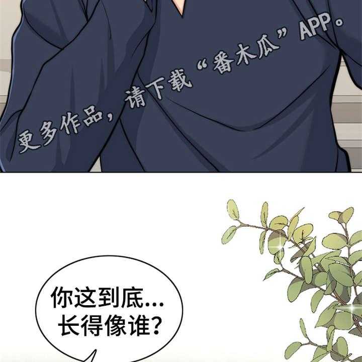 《灵魂的主人》漫画最新章节第6话 6_小少爷免费下拉式在线观看章节第【21】张图片