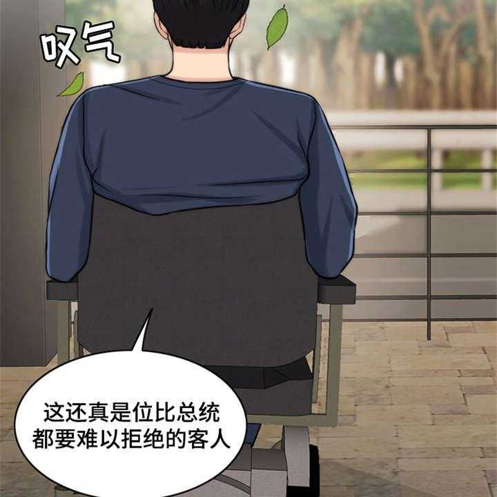 《灵魂的主人》漫画最新章节第6话 6_小少爷免费下拉式在线观看章节第【25】张图片