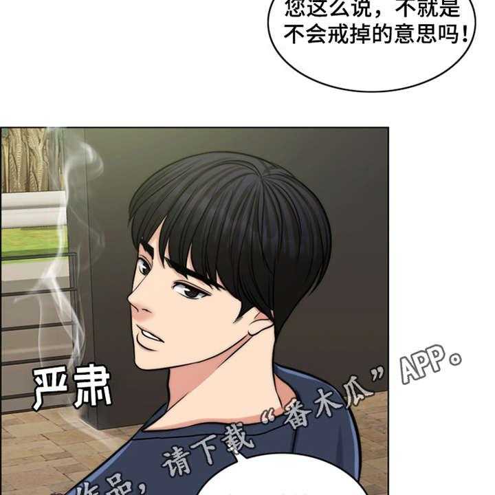 《灵魂的主人》漫画最新章节第6话 6_小少爷免费下拉式在线观看章节第【33】张图片