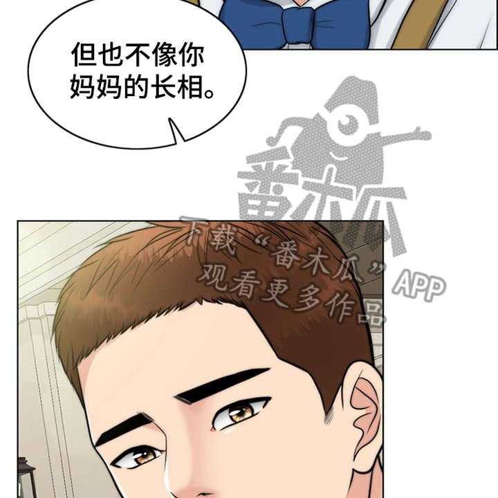 《灵魂的主人》漫画最新章节第6话 6_小少爷免费下拉式在线观看章节第【17】张图片