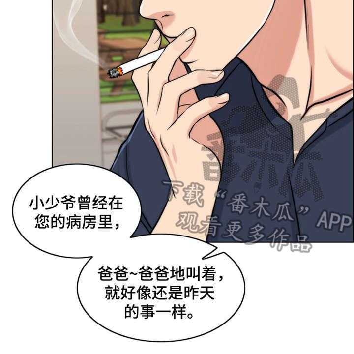 《灵魂的主人》漫画最新章节第6话 6_小少爷免费下拉式在线观看章节第【28】张图片