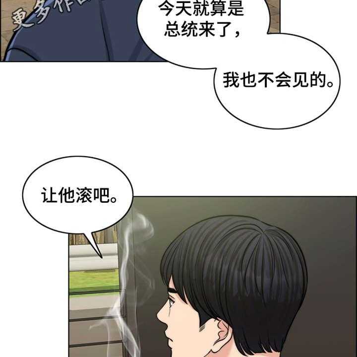 《灵魂的主人》漫画最新章节第6话 6_小少爷免费下拉式在线观看章节第【32】张图片