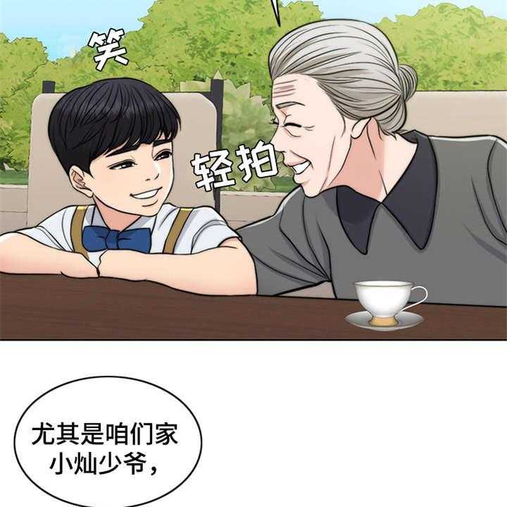 《灵魂的主人》漫画最新章节第6话 6_小少爷免费下拉式在线观看章节第【13】张图片