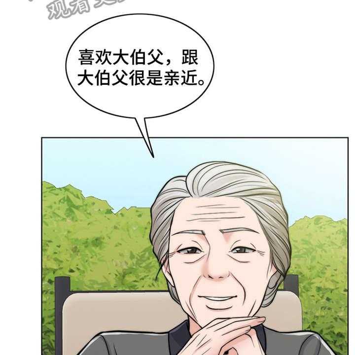 《灵魂的主人》漫画最新章节第6话 6_小少爷免费下拉式在线观看章节第【11】张图片