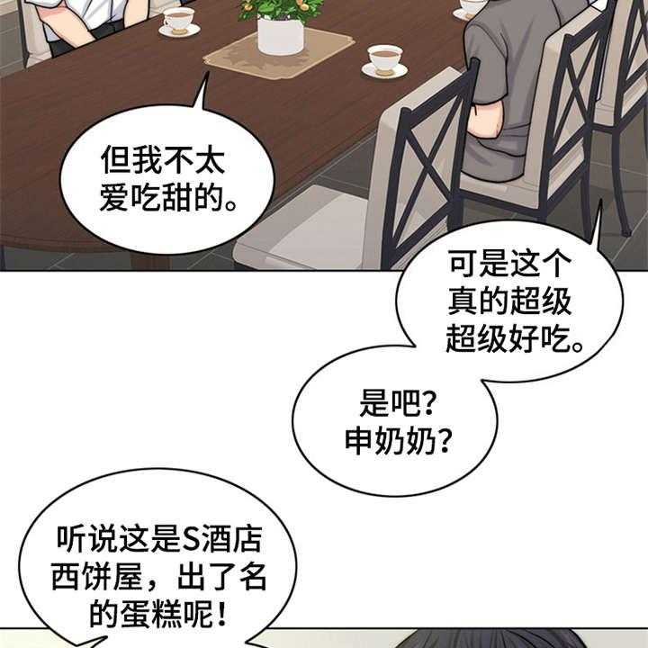 《灵魂的主人》漫画最新章节第6话 6_小少爷免费下拉式在线观看章节第【3】张图片