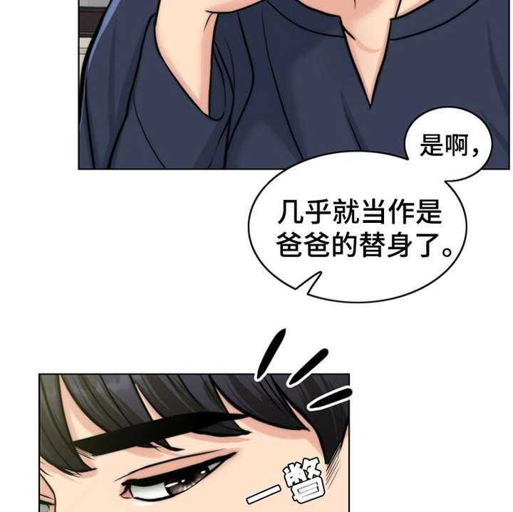 《灵魂的主人》漫画最新章节第6话 6_小少爷免费下拉式在线观看章节第【7】张图片