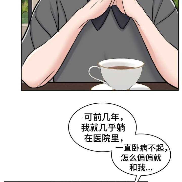 《灵魂的主人》漫画最新章节第6话 6_小少爷免费下拉式在线观看章节第【10】张图片