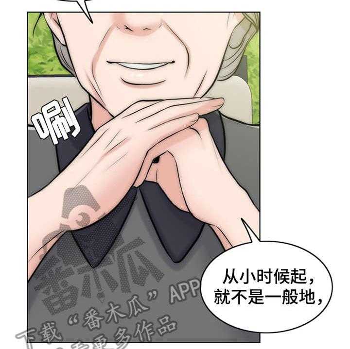 《灵魂的主人》漫画最新章节第6话 6_小少爷免费下拉式在线观看章节第【12】张图片