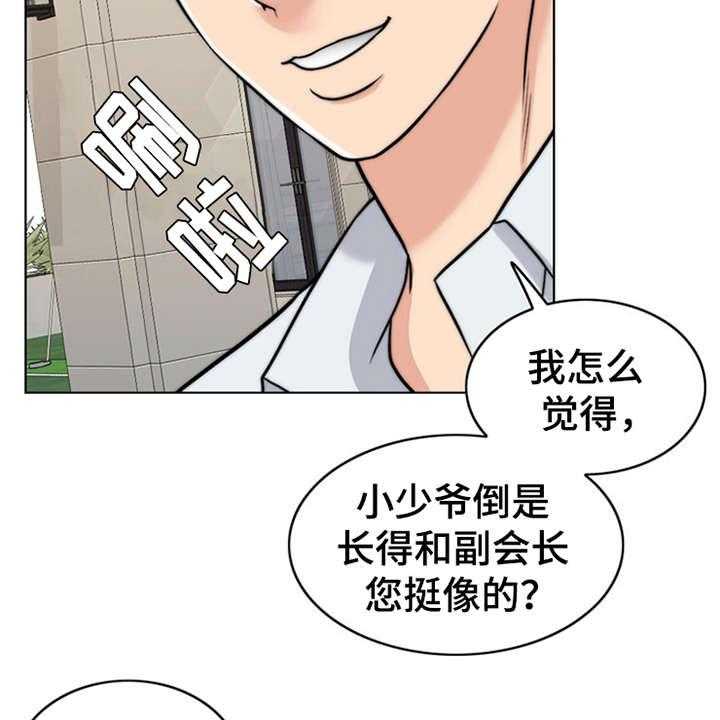 《灵魂的主人》漫画最新章节第6话 6_小少爷免费下拉式在线观看章节第【16】张图片