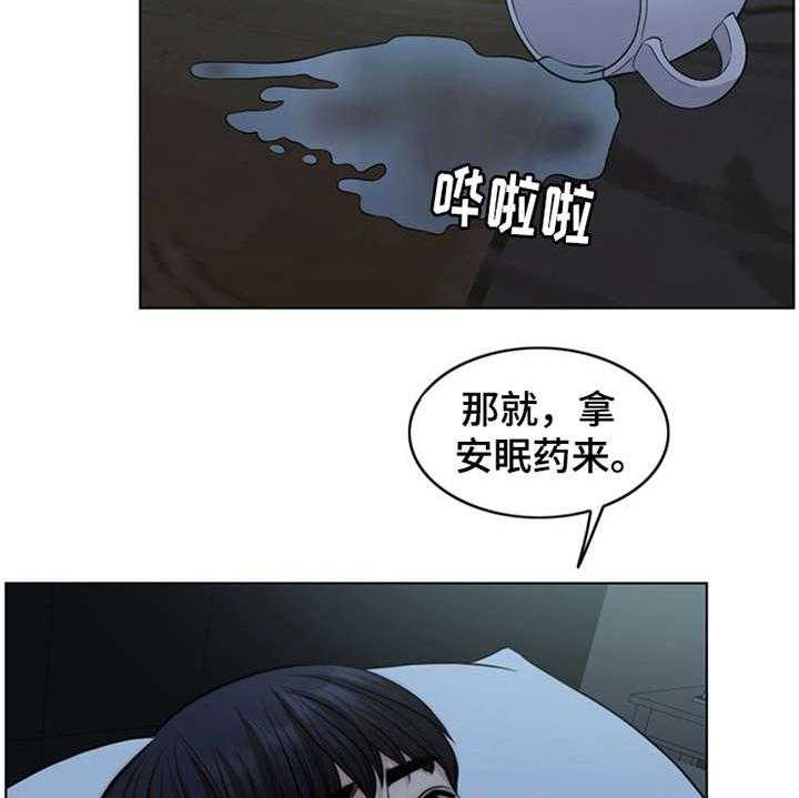 《灵魂的主人》漫画最新章节第5话 5_活地狱免费下拉式在线观看章节第【20】张图片