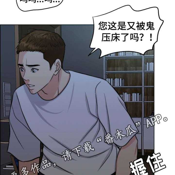 《灵魂的主人》漫画最新章节第5话 5_活地狱免费下拉式在线观看章节第【28】张图片