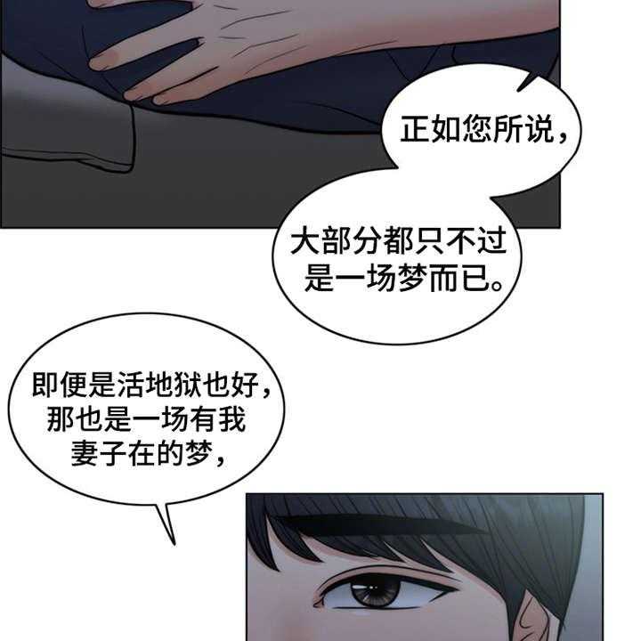 《灵魂的主人》漫画最新章节第5话 5_活地狱免费下拉式在线观看章节第【16】张图片