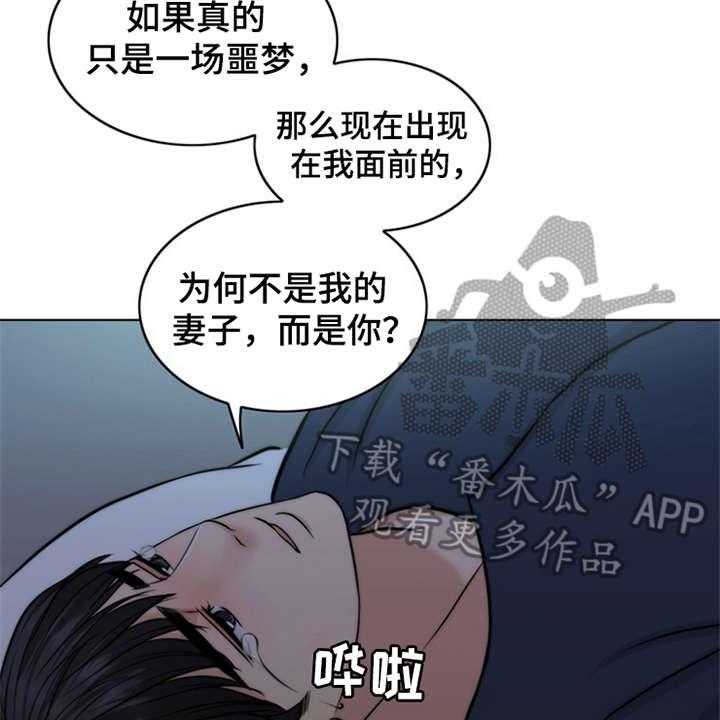 《灵魂的主人》漫画最新章节第5话 5_活地狱免费下拉式在线观看章节第【23】张图片