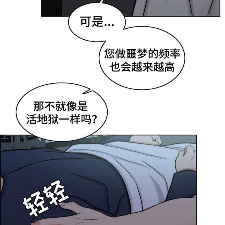 《灵魂的主人》漫画最新章节第5话 5_活地狱免费下拉式在线观看章节第【17】张图片