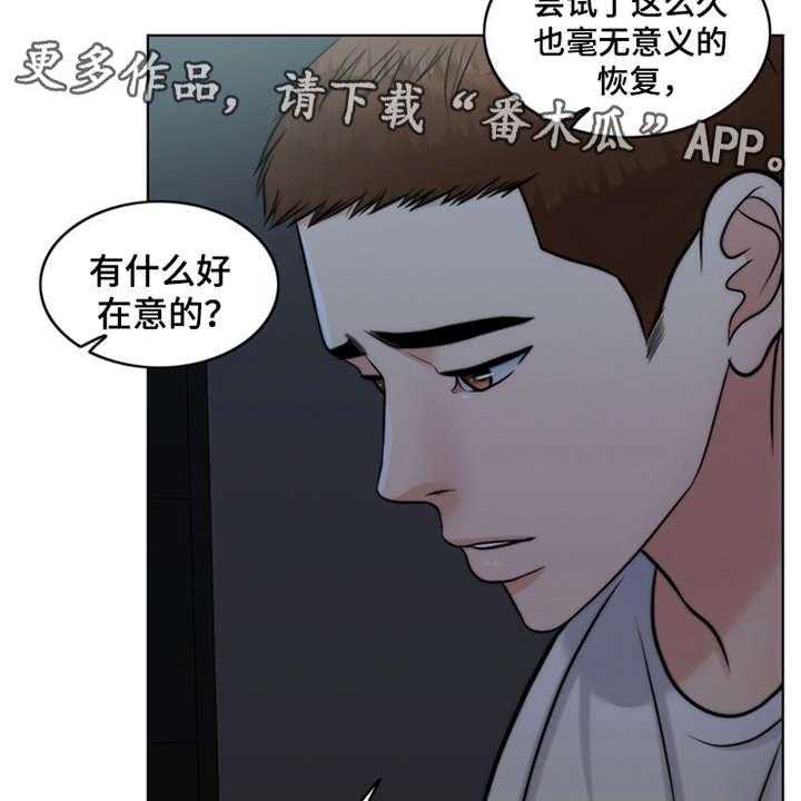 《灵魂的主人》漫画最新章节第5话 5_活地狱免费下拉式在线观看章节第【18】张图片