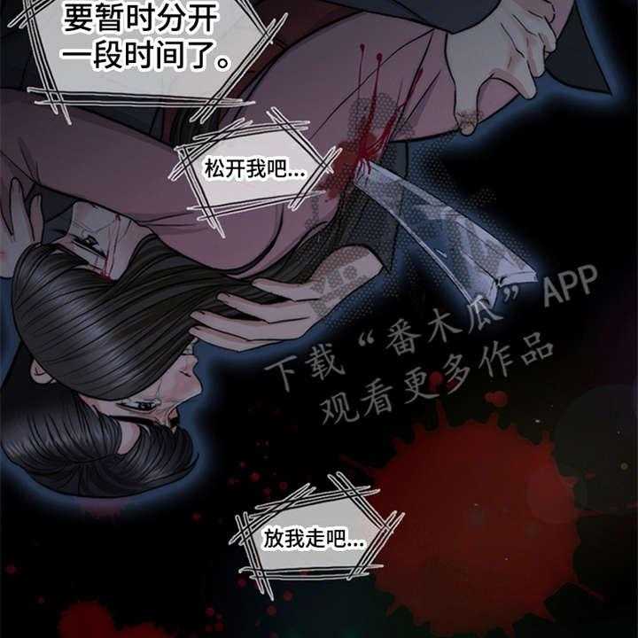 《灵魂的主人》漫画最新章节第5话 5_活地狱免费下拉式在线观看章节第【34】张图片