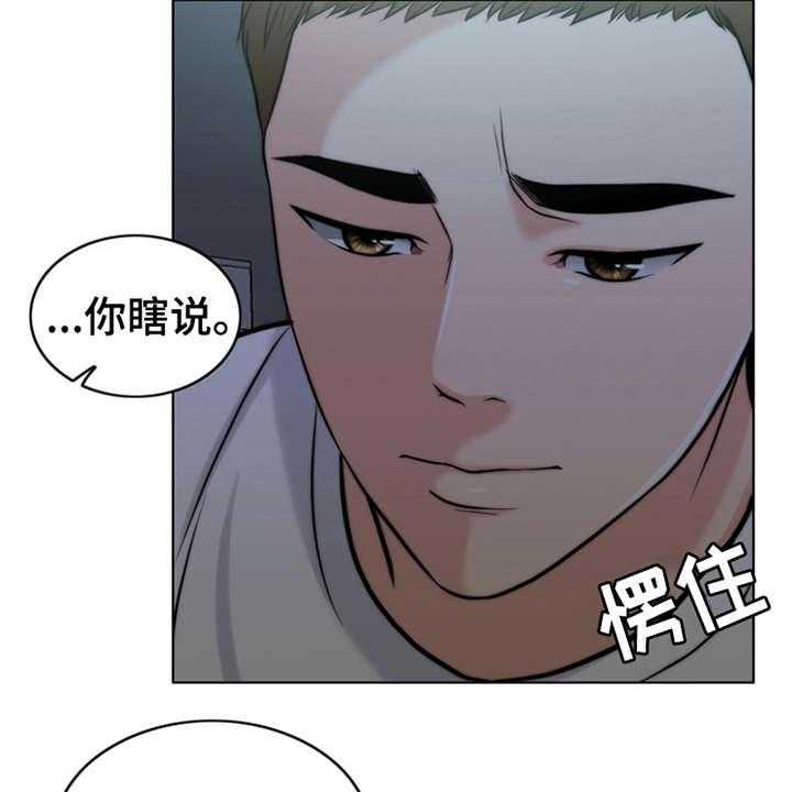 《灵魂的主人》漫画最新章节第5话 5_活地狱免费下拉式在线观看章节第【24】张图片