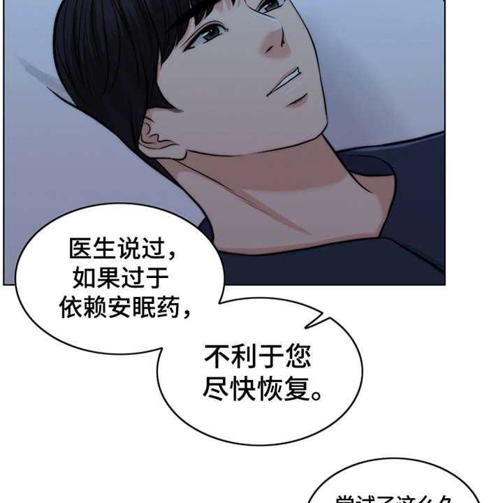 《灵魂的主人》漫画最新章节第5话 5_活地狱免费下拉式在线观看章节第【19】张图片