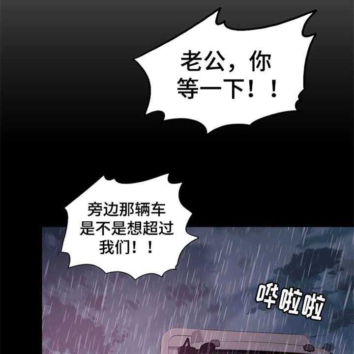 《灵魂的主人》漫画最新章节第4话 4_噩梦免费下拉式在线观看章节第【41】张图片