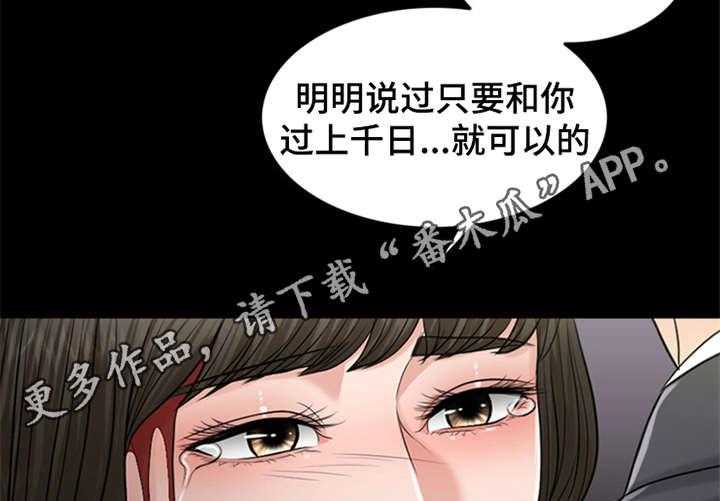 《灵魂的主人》漫画最新章节第4话 4_噩梦免费下拉式在线观看章节第【20】张图片