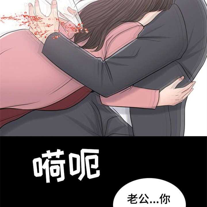 《灵魂的主人》漫画最新章节第4话 4_噩梦免费下拉式在线观看章节第【23】张图片