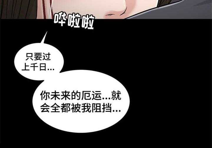 《灵魂的主人》漫画最新章节第4话 4_噩梦免费下拉式在线观看章节第【19】张图片