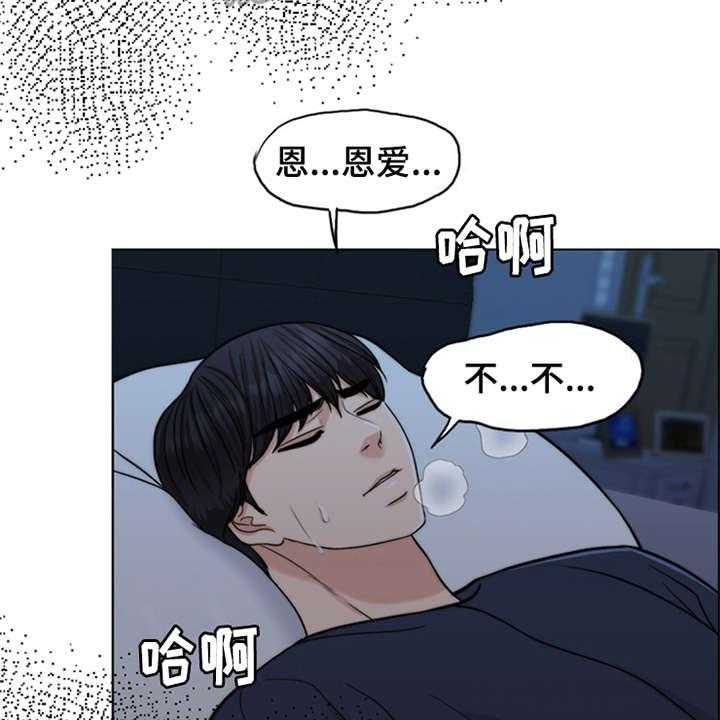 《灵魂的主人》漫画最新章节第4话 4_噩梦免费下拉式在线观看章节第【12】张图片