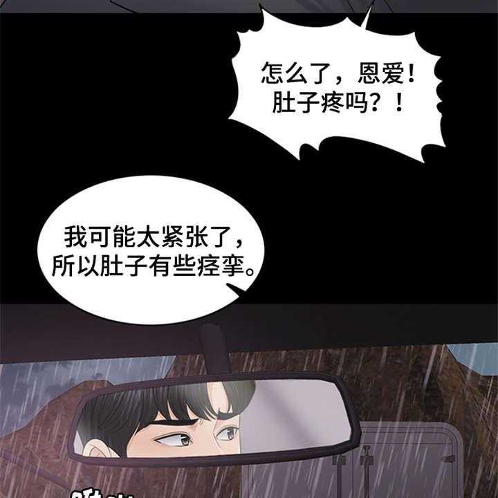 《灵魂的主人》漫画最新章节第4话 4_噩梦免费下拉式在线观看章节第【35】张图片