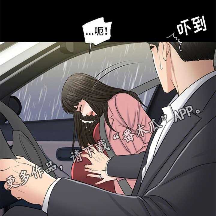 《灵魂的主人》漫画最新章节第4话 4_噩梦免费下拉式在线观看章节第【36】张图片