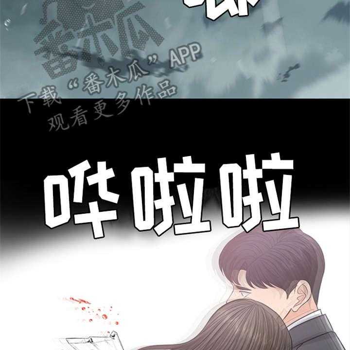 《灵魂的主人》漫画最新章节第4话 4_噩梦免费下拉式在线观看章节第【24】张图片