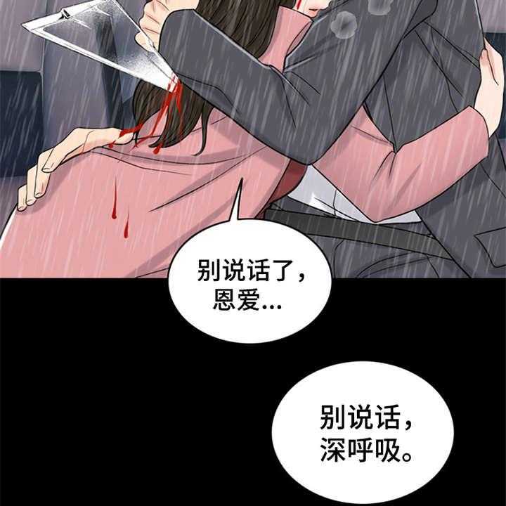 《灵魂的主人》漫画最新章节第4话 4_噩梦免费下拉式在线观看章节第【17】张图片