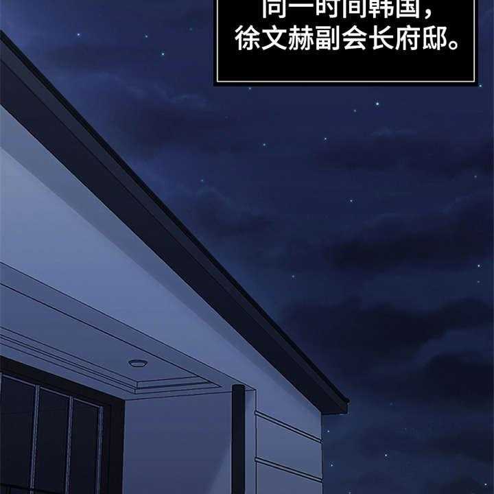 《灵魂的主人》漫画最新章节第4话 4_噩梦免费下拉式在线观看章节第【45】张图片