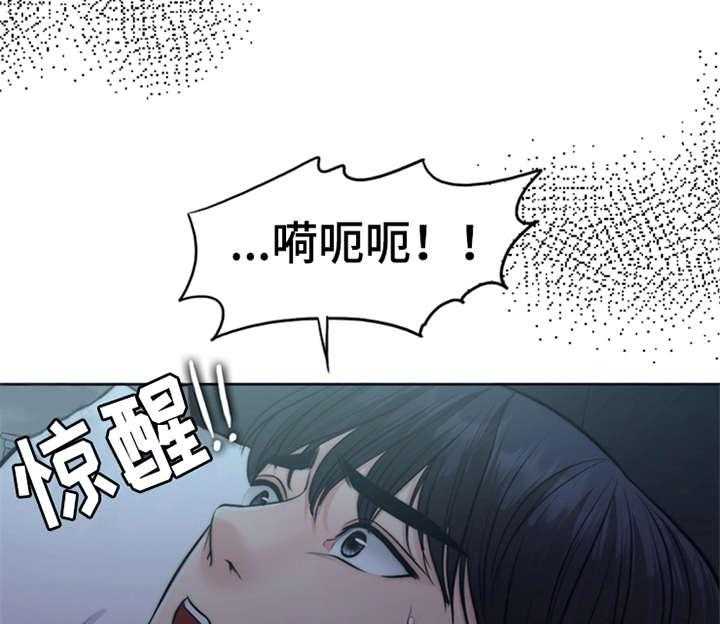 《灵魂的主人》漫画最新章节第4话 4_噩梦免费下拉式在线观看章节第【2】张图片