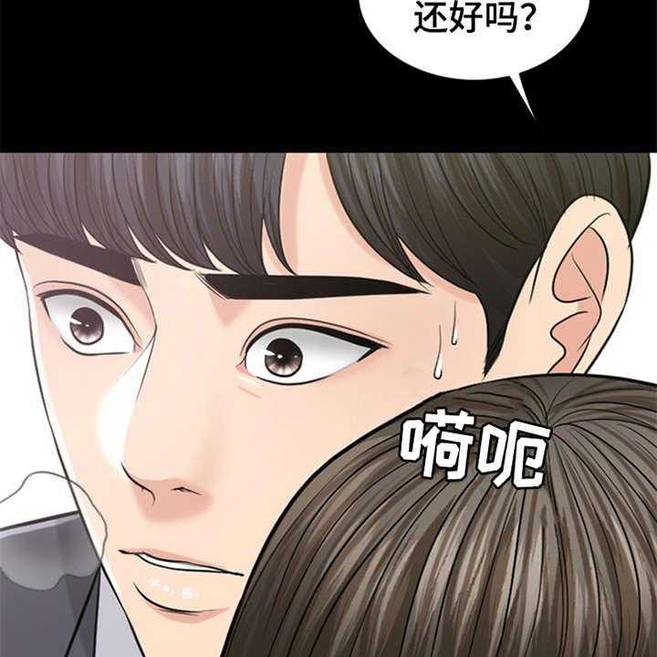 《灵魂的主人》漫画最新章节第4话 4_噩梦免费下拉式在线观看章节第【22】张图片