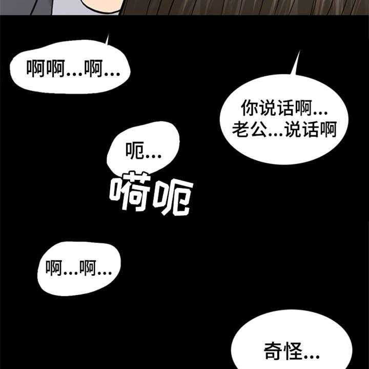 《灵魂的主人》漫画最新章节第4话 4_噩梦免费下拉式在线观看章节第【21】张图片