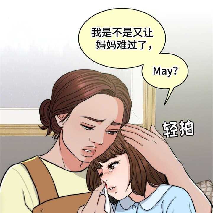 《灵魂的主人》漫画最新章节第3话 3_疾病复发免费下拉式在线观看章节第【26】张图片