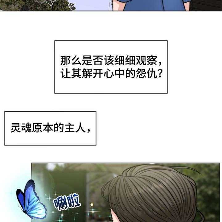 《灵魂的主人》漫画最新章节第3话 3_疾病复发免费下拉式在线观看章节第【9】张图片