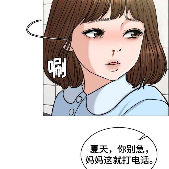 《灵魂的主人》漫画最新章节第3话 3_疾病复发免费下拉式在线观看章节第【30】张图片