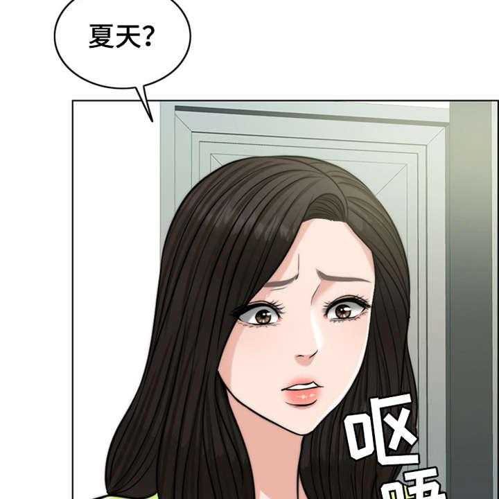 《灵魂的主人》漫画最新章节第3话 3_疾病复发免费下拉式在线观看章节第【33】张图片