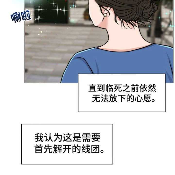 《灵魂的主人》漫画最新章节第3话 3_疾病复发免费下拉式在线观看章节第【8】张图片