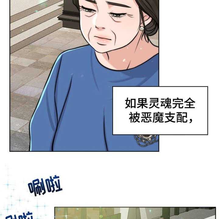 《灵魂的主人》漫画最新章节第3话 3_疾病复发免费下拉式在线观看章节第【13】张图片