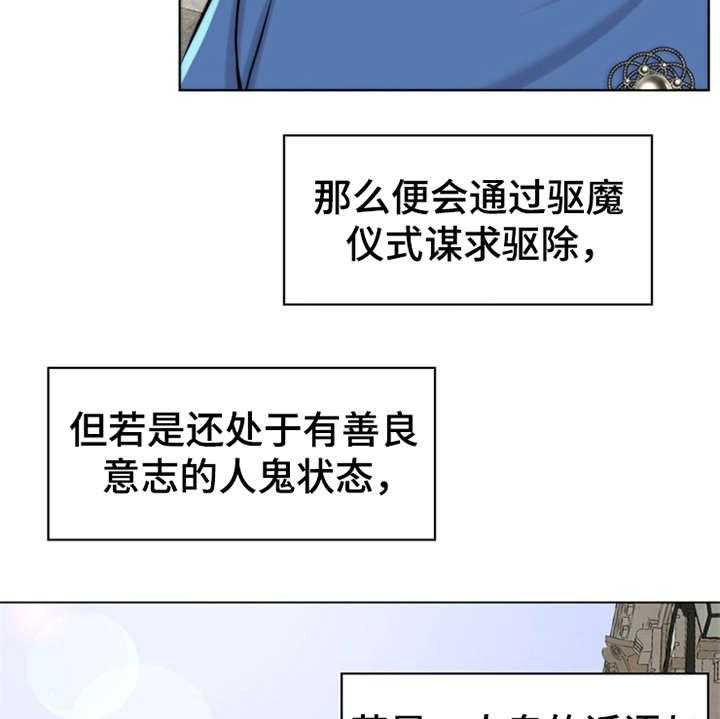 《灵魂的主人》漫画最新章节第3话 3_疾病复发免费下拉式在线观看章节第【11】张图片