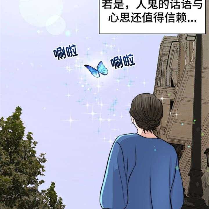 《灵魂的主人》漫画最新章节第3话 3_疾病复发免费下拉式在线观看章节第【10】张图片