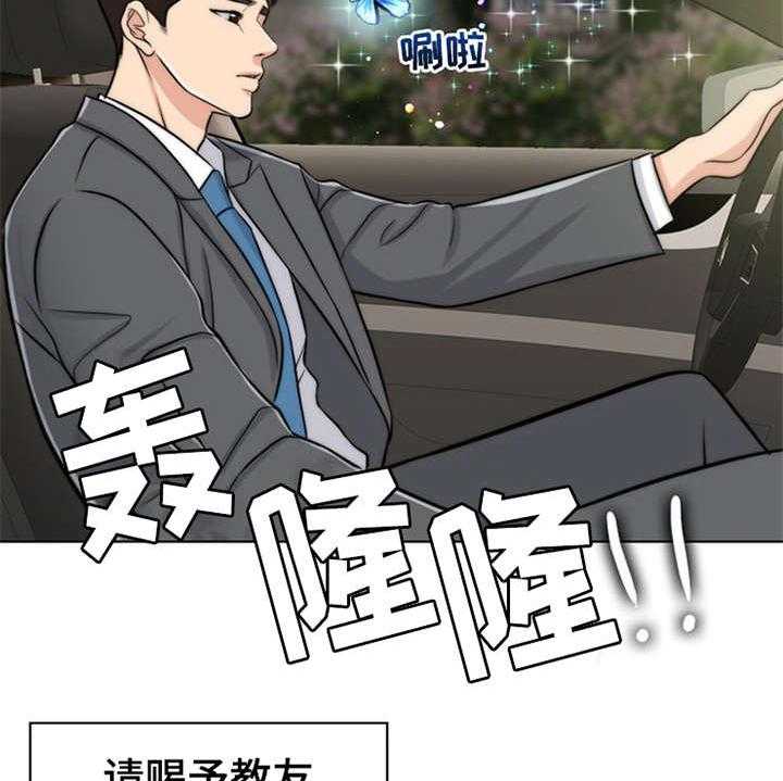 《灵魂的主人》漫画最新章节第3话 3_疾病复发免费下拉式在线观看章节第【4】张图片