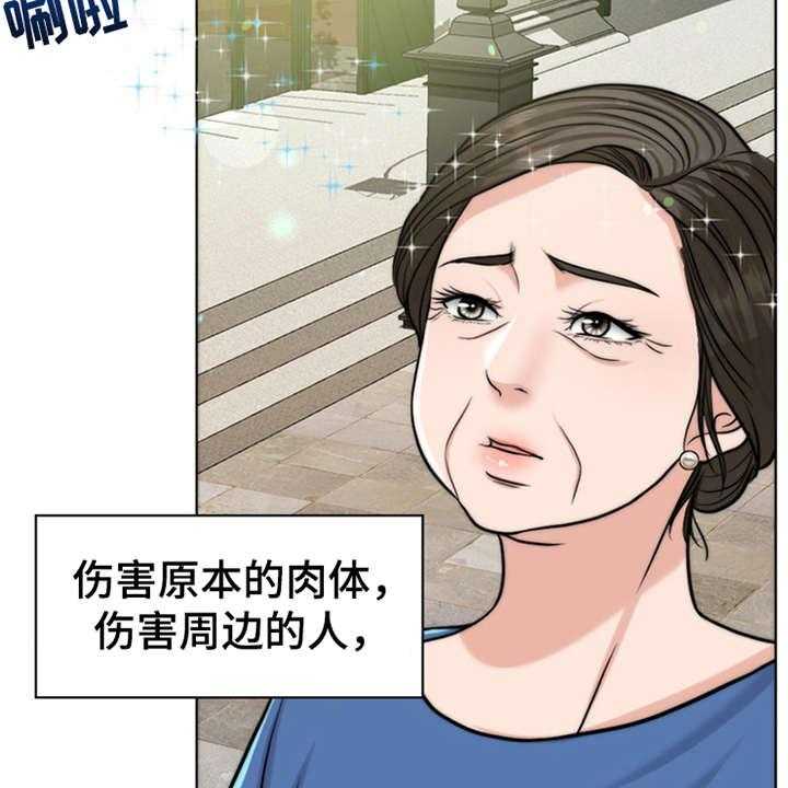 《灵魂的主人》漫画最新章节第3话 3_疾病复发免费下拉式在线观看章节第【12】张图片