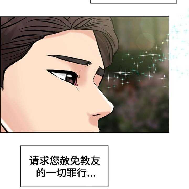 《灵魂的主人》漫画最新章节第3话 3_疾病复发免费下拉式在线观看章节第【2】张图片