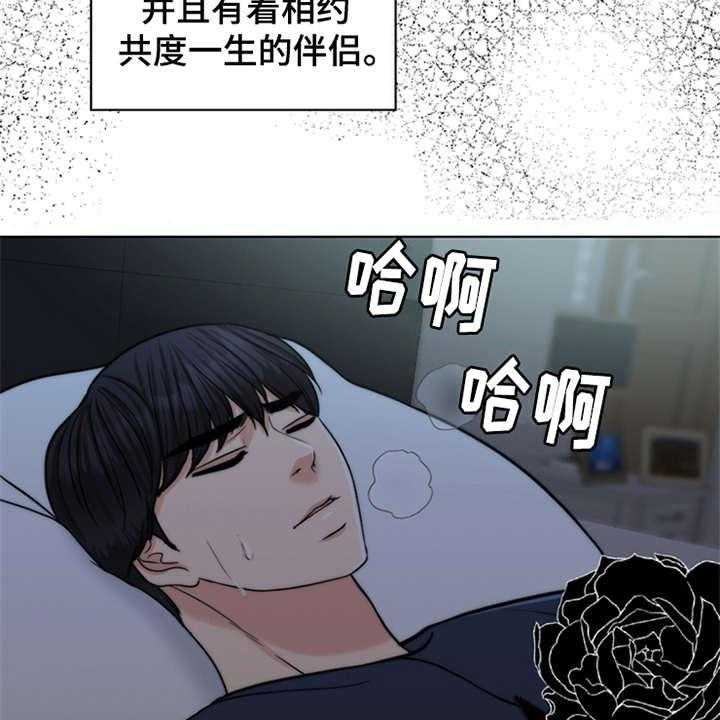 《灵魂的主人》漫画最新章节第2话 2_灵魂的主人免费下拉式在线观看章节第【14】张图片