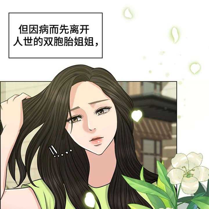 《灵魂的主人》漫画最新章节第2话 2_灵魂的主人免费下拉式在线观看章节第【39】张图片