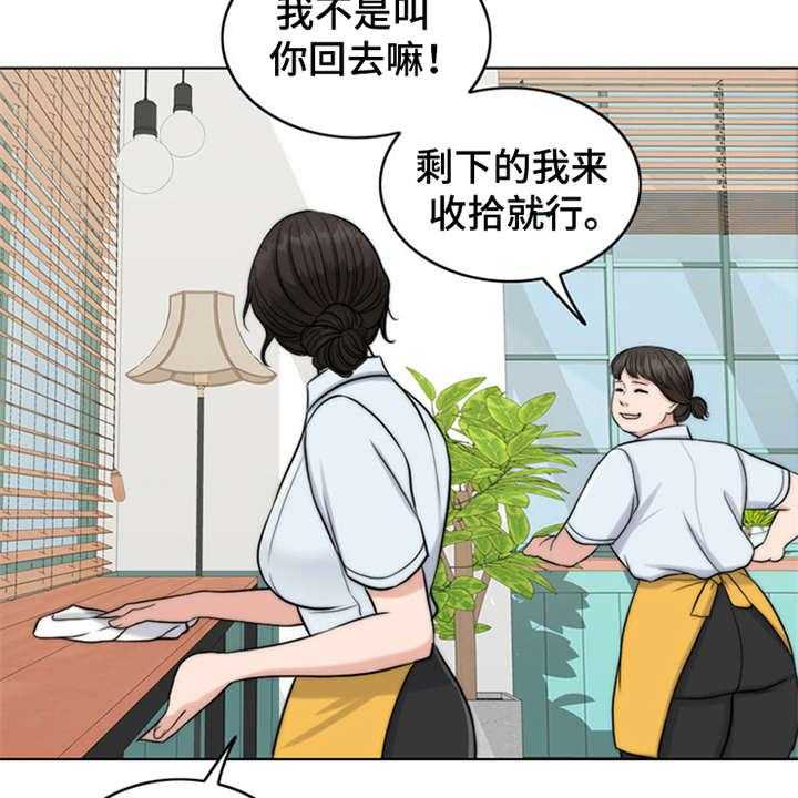 《灵魂的主人》漫画最新章节第2话 2_灵魂的主人免费下拉式在线观看章节第【48】张图片