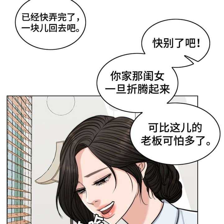 《灵魂的主人》漫画最新章节第2话 2_灵魂的主人免费下拉式在线观看章节第【47】张图片